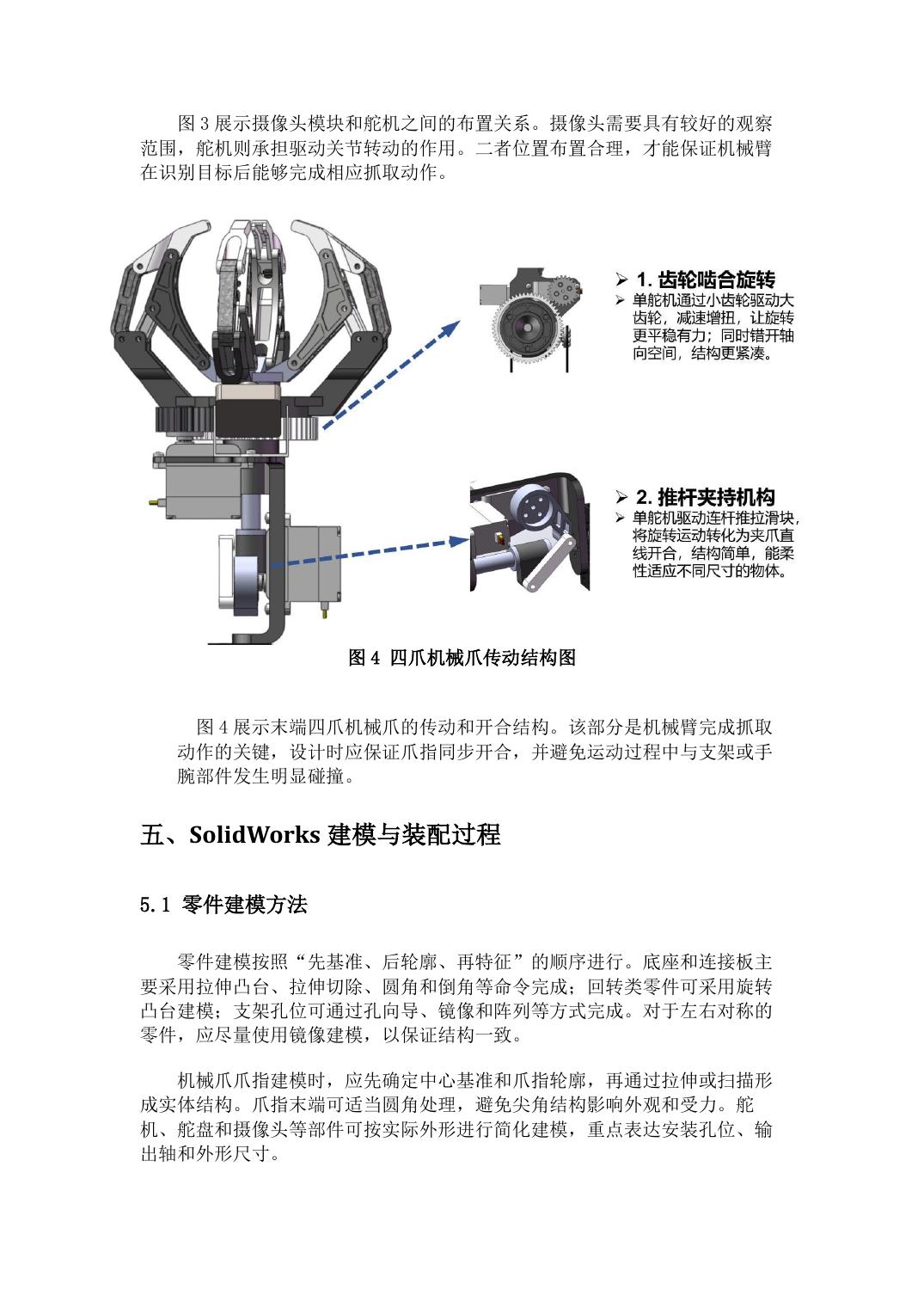 课程设计报告第6页